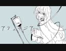 アフェイジア／鏡音リン