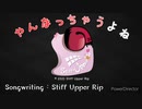 [全年齢向け][MV]「やんなっちゃうよね」[Stiff Upper Rip][VY1_Lite][ボカロ][Vocaloid][For all ages]