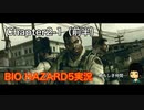 ゾンビ犬とチェンソー男【バイオハザード5】＃3前半