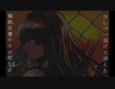 歌愛ユキ/赤錆色