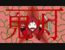 スイヨウ - 鬼灯 / 初音ミク