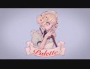 アウトレット・トレンド / パレットfeat.可不