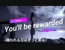 オリジナル曲 - You'll be rewarded （報われる日はきっと来る）feat. Saki（Synthesizer V）