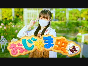 『【負傷クレア】おじゃま虫II 踊ってみた』のサムネイル