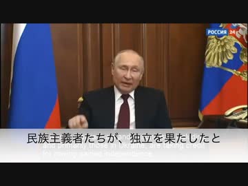 [字幕]露西亜連邦プーチン大統領演説 20220221#6