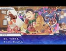 東京放課後サモナーズ　実況余談プレイ　チョコ大会編　その17　前編