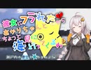 彼女にフラれたからあかりちゃんとちょっと海見に行ってくるわ♭　瀬戸内の富士と冬のグルメ編【VOICEROID旅動画】
