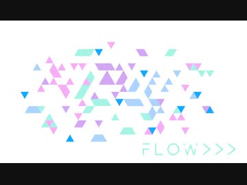 フロウ | 初音ミク