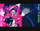 【Remix】バッド・ゲイザー[ダーリンダンスMIX]
