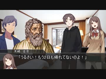 【クトゥルフ神話TRPG】つはもの達の「貌を見せよ」part5【リプレイ】