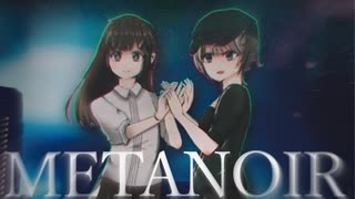 METANOIR feat.初音ミク