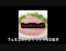 【IA】beautiful world 【オリジナル曲】