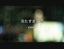 冷たすぎる雨  /  MERROW（NEUTRINO）