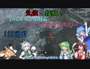 【SNOW RUNNER】117日目：今日は苦行を楽しむ配送だ！ 伍拾肆【ゆっくり雑談実況】
