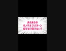 #short 　あのアニメキャラのモノマネを披露！？【まふまふ】【切り抜き】-yAVwqrEp_DI
