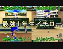 【パワプロ2022】#2 高校1年で日本代表！イチローと天才稲葉で地区大会突破なるか？【栄冠ナイン・ゆっくり実況】