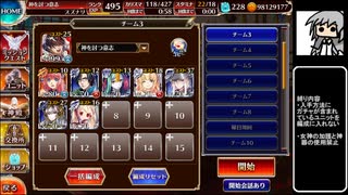 【ゆっくり】アイギス姉妹には頼らない-世界樹の守護鳥【千年戦争アイギス】