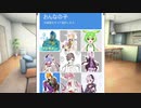 おんなの子を選択してください