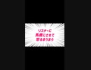 #short 　僕はまうまうでちゅばぶー【まふまふ】【切り抜き】-9YhCoUG_NDs