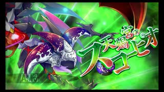 第25回十二迷宮-深層-攻略　～天秤宮・天蝎宮～