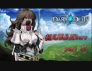 【初見実況】DARK DEITY  part 15【難易度HERO】