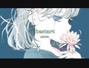 Restart
