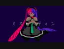 ミストルティン/初音ミク『オリジナル』