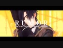 【ＭＭＤ刀剣乱舞】 - RUMOR- 【燭台切光忠】