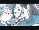 ピリオド  /  MERROW（NEUTRINO）