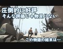 圧倒的に好評の物語『OPUS 星歌の響き』＃7
