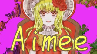 【オリジナル曲】Aimee/初音ミク