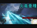 【実況】寄生虫がエルデンリングの世界にやってきたの　２５【初見プレイ】