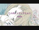 Futari no Non-Fiction