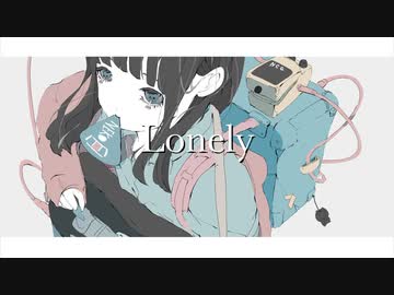 ロンリー / 結月ゆかり