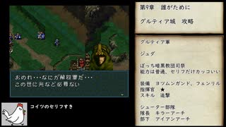 人気の 聖戦の系譜 動画 8 172本 ニコニコ動画