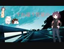 【ボカコレ2022春】Driving Fullness【NEUTRINO:AIきりたん】