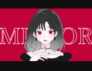 まほうのかがみ / 雪名けいfeat. 音街ウナ