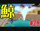【初見実況】僕とマリオのかわいいストーリー！【Switch Online】＃28