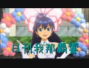 日刊 我那覇響 第3153号 「七彩ボタン」 【ソロ】