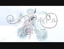 MV『レゾンデヰトルを抱いて』 feat.初音ミク