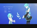 君と小さなDreamer（feat.初音ミク）　【WuZ】