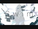 Swim / 色葉カエデ feat.歌愛ユキ