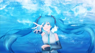 【初音ミク】アクアマリン/インイツカP