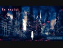 【巡音ルカ】Be resist【Down Loop/s】