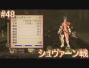 【正義とは何か】テイルズオブヴェスペリア リマスター版 実況プレイ part48