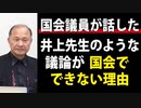 【令和4年3月】参議院議員会館にて