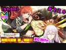 【シャニマス】オカマなP、G.R.A.D.の舞台へ！個のチカラぁ！！ part225【実況】