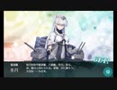 【艦これ】初心者提督（2年生）が冬イベ出撃するってよ⑮