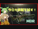 まったりタルコフやっていく Part20【EFT】【VOICEVOX】