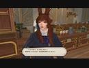 カッパのFF14生活155　香りこそ命